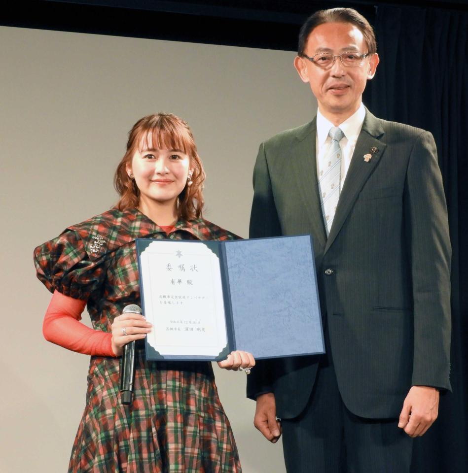 　高槻市定住促進アンバサダーに就任した有華（左）と濱田剛史高槻市長