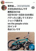 今年５月、ＢＭＸ盗難被害から１年を報告する若井おさむのインスタグラム＠ｗａｋａｉｏｓａｍｕより