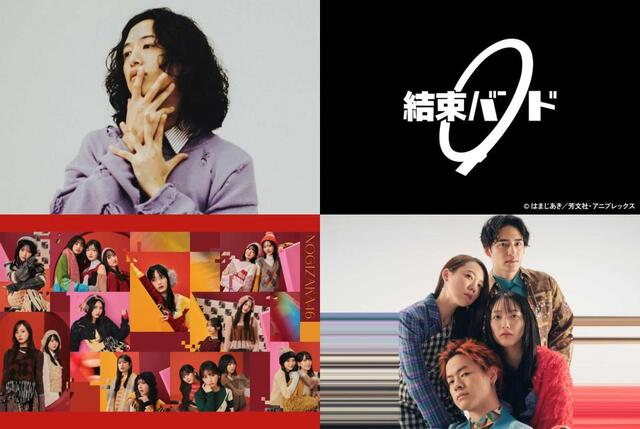 乃木坂46、緑黄色社会など豪華アーティストが横浜に集結 来年4月に