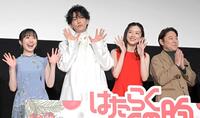 　笑顔の（左から）芦田愛菜、佐藤健、永野芽郁、阿部サダヲ（撮影・堀内翔）