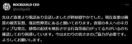 　ＲＯＣＫＧＵＩＬＤのＸ＠ｒｏｃｋｇｕｉｌｄより