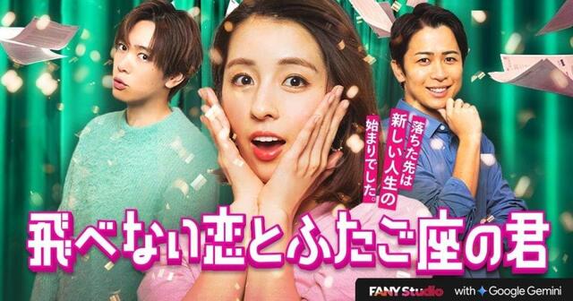 吉本グループの株式会社FANY GoogleのAI「Gemini