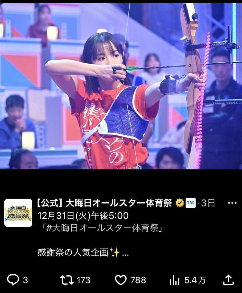 大晦日オールスター体育祭のX@taiikusai_tbsより
