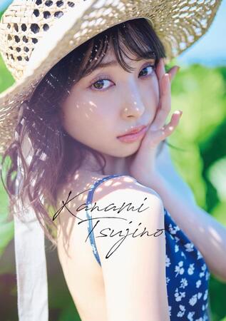 　辻野かなみ１ｓｔ写真集「ＫａｎａｍｉＴｓｕｊｉｎｏ」　©ＳＤＰ