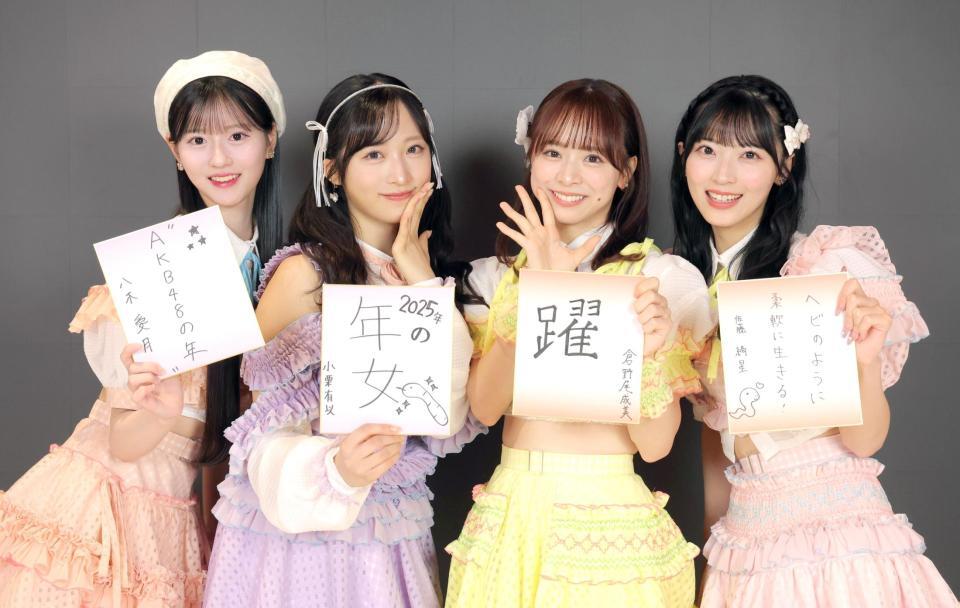 　今年の抱負を色紙に記したＡＫＢ４８の（左から）八木愛月、小栗有以、倉野尾成美、佐藤綺星（撮影・西岡正）