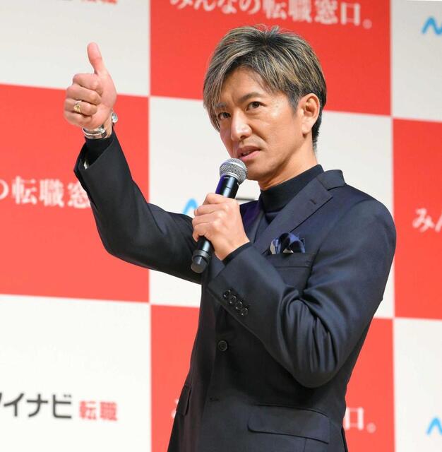 木村拓哉 転職者にエール 内閣総理大臣＆パイロットにピアニストなど