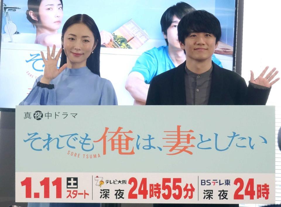 　テレビ大阪・ＢＳテレ東ドラマ「それでも俺は、妻としたい」の会見に出席した風間俊介（右）とＭＥＧＵＭＩ