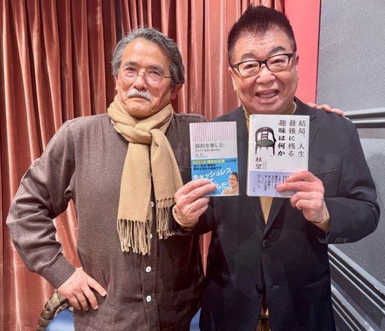 　ラジオで共演した林望氏（左）と生島ヒロシ