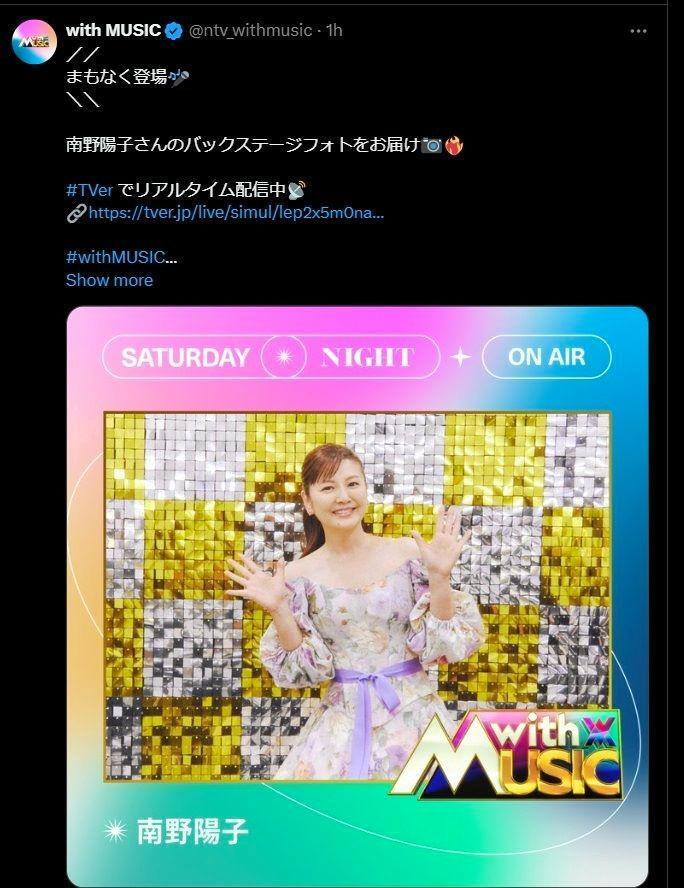 　日本テレビ「ｗｉｔｈ　ＭＵＳＩＣ」Ｘ（ツイッター）＠ｎｔｖ＿ｗｉｔｈｍｕｓｉｃ