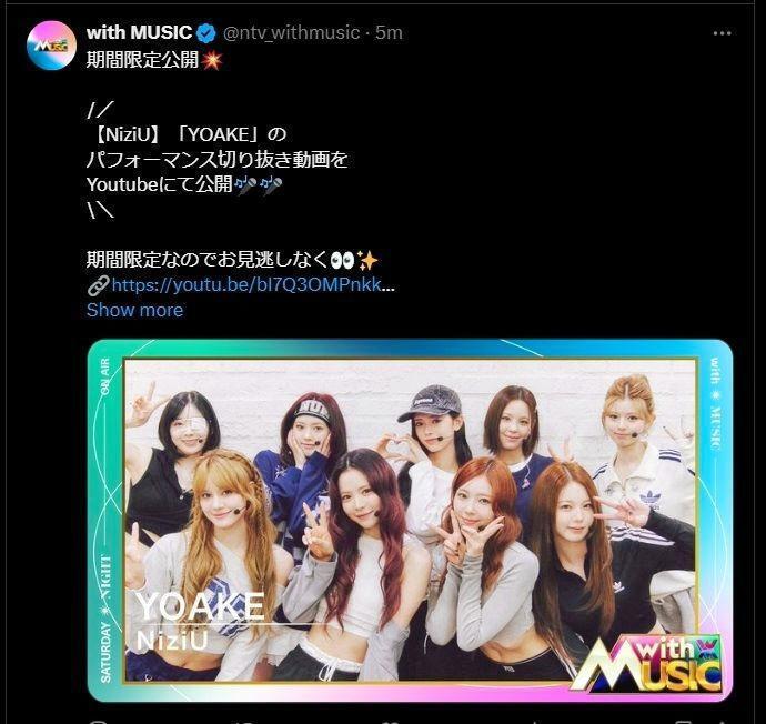 　日本テレビ「ｗｉｔｈ　ＭＵＳＩＣ」Ｘ（ツイッター）＠ｎｔｖ＿ｗｉｔｈｍｕｓｉｃ