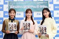 　メモリアルブックをＰＲする（左から）望月理恵、皆藤愛子、林佑香（撮影・佐藤厚）