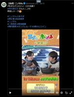 　日本テレビ「ニノさん」Ｘ（ツイッター）＠ｎｉｎｏｓａｎ＿ｎｔｖから