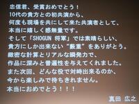 　会見中に公開された真田広之からのお祝いの言葉