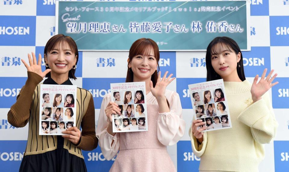 　メモリアルブックをＰＲする（左から）望月理恵、皆藤愛子、林佑香（撮影・佐藤厚）