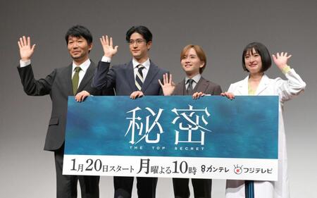 　「秘密～ＴＨＥ　ＴＯＰ　ＳＥＣＲＥＴ～」制作発表に登場した（左から）高橋努、中島裕翔、板垣李光人、門脇麦（撮影・伊藤笙子）