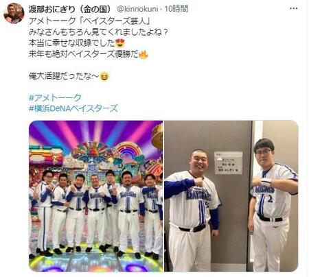 金の国・渡部おにぎりのＸ@kinnokuniより