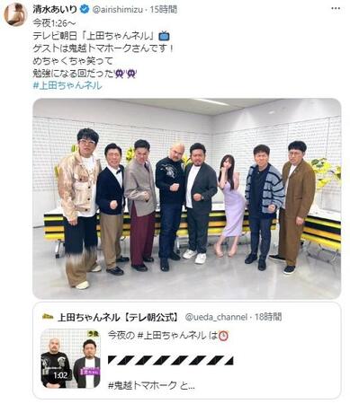 清水あいりのＸ@airishimizuより