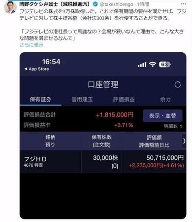 岡野タケシ弁護士のＸ＠ｔａｋｅｓｈｉｂｅｎｇｏから