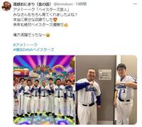 金の国・渡部おにぎりのＸ@kinnokuniより