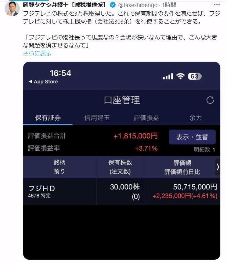 岡野タケシ弁護士のＸ＠ｔａｋｅｓｈｉｂｅｎｇｏから