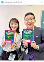 フジテレビアナウンサーの公式インスタグラム＠ｆｕｊｉｔｖ＿ａｎｎｏｕｎｃｅｒから