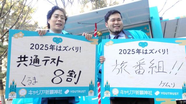 令和ロマン M－1グランプリ2連覇も2025年はまさかの「傍観