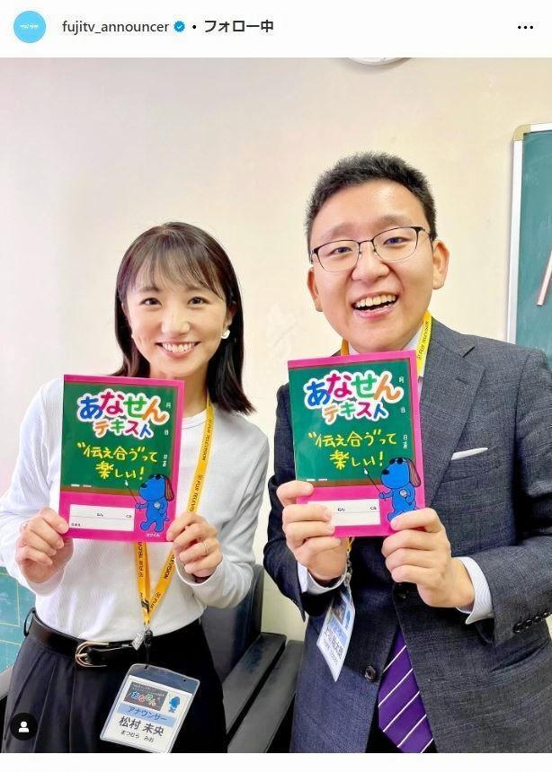 フジテレビアナウンサーの公式インスタグラム＠ｆｕｊｉｔｖ＿ａｎｎｏｕｎｃｅｒから