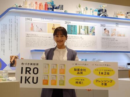 三省製薬イベントの１日店長を務めた福田愛依