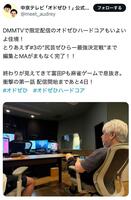 オードリーさん、ぜひ会ってほしい人がいるんです。公式Ｘ（＠ｍｅｅｔ＿ａｕｄｒｅｙ）より