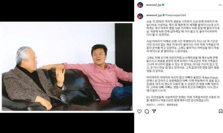 パク・ジニョンのインスタグラム＠ａｓｉａｎｓｏｕｌ＿ｊｙｐより