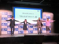 　「洋服の青山」新ＣＭ発表会でＴＴ兄弟ネタを披露する（左から）宮世琉弥、齊藤なぎさ、チョコレートプラネット・長田庄平と松尾駿