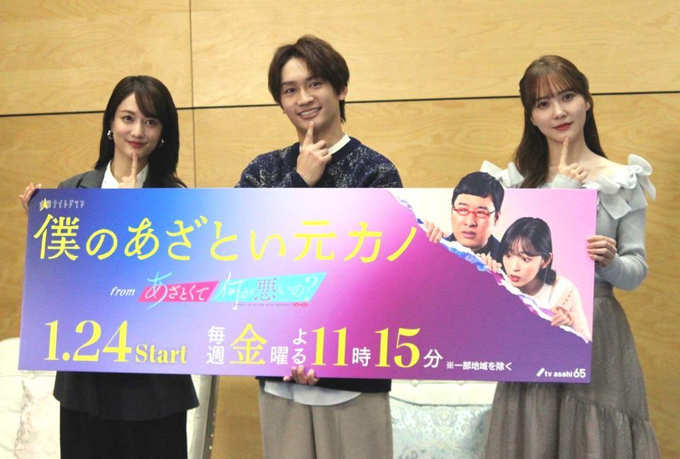 　“あざとポーズ”をする（左から）谷まりあ、藤原丈一郎、加藤史帆