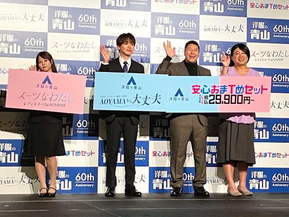 　「洋服の青山」新ＣＭ発表会に登場した（左から）齊藤なぎさ、宮世琉弥、チョコレートプラネットの長田庄平と松尾駿