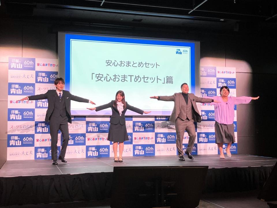 　「洋服の青山」新ＣＭ発表会でＴＴ兄弟ネタを披露する（左から）宮世琉弥、齊藤なぎさ、チョコレートプラネット・長田庄平と松尾駿