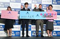 　「洋服の青山」新ＣＭ発表会に登場した（左から）齊藤なぎさ、宮世琉弥、チョコレートプラネット・長田庄平、同・松尾駿