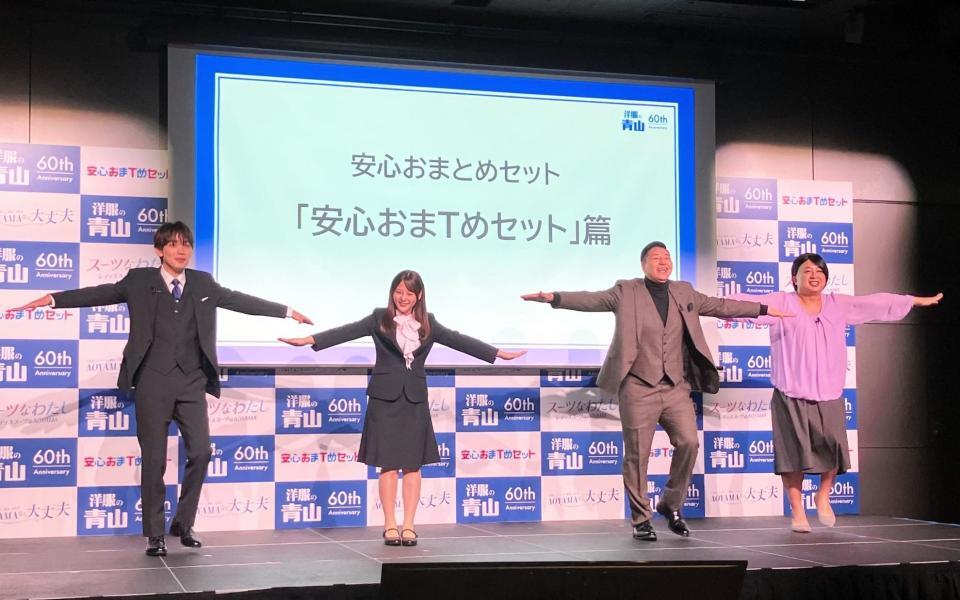 　「洋服の青山」新ＣＭ発表会でＴＴ兄弟ネタを披露する（左から）宮世琉弥、齊藤なぎさ、チョコレートプラネット・長田庄平と松尾駿