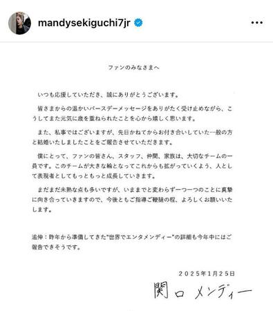 関口メンディーのインスタグラム（ｍａｎｄｙｓｅｋｉｇｕｃｈｉ７ｊｒ）より