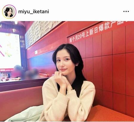池谷実悠さんのインスタグラム（ｍｉｙｕ＿ｉｋｅｔａｎｉ）より