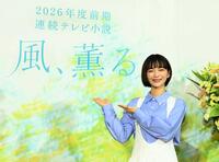 　「風、薫る」のヒロインに決定した見上愛（撮影・園田高夫）