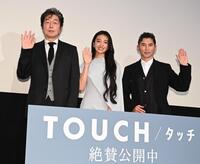 舞台あいさつに登場した（左から）中村雅俊、Ｋｏｋｉ，、本木雅弘（撮影・園田高夫）