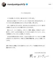 関口メンディーのインスタグラム（ｍａｎｄｙｓｅｋｉｇｕｃｈｉ７ｊｒ）より