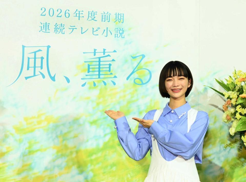 　「風、薫る」のヒロインに決定した見上愛（撮影・園田高夫）