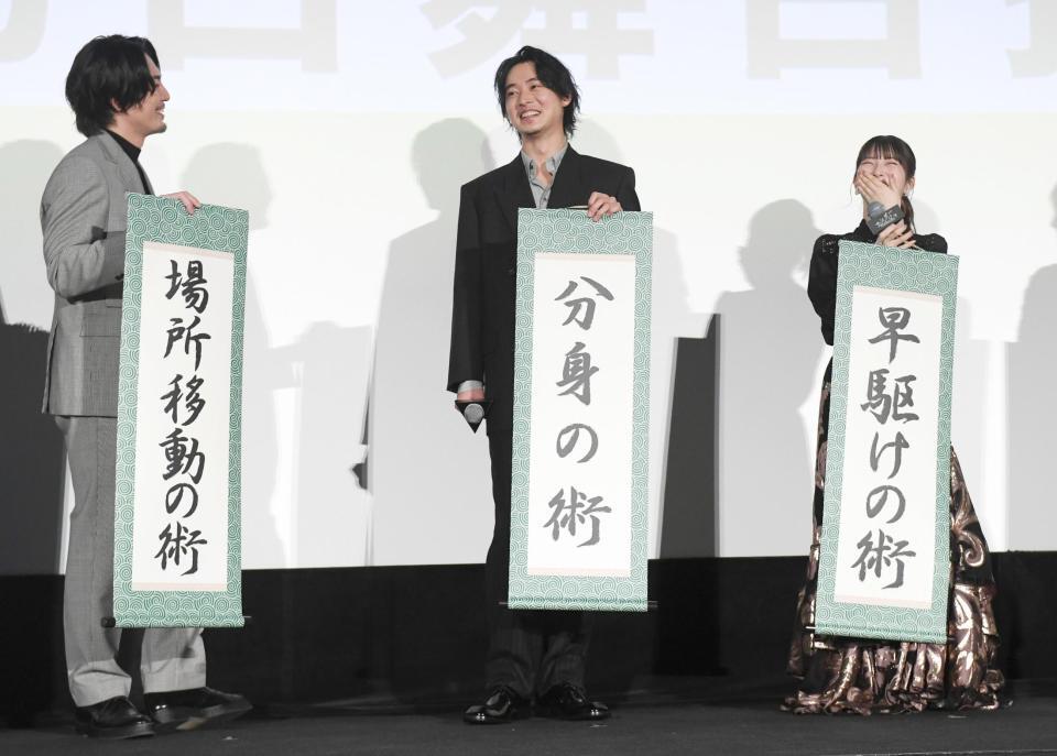 　使ってみたい忍術を披露する（左から）間宮祥太朗、山﨑賢人、浜辺美波（撮影・佐々木彰尚）