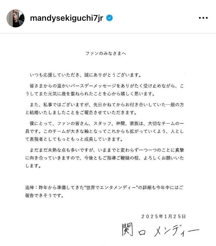 関口メンディーのインスタグラム（ｍａｎｄｙｓｅｋｉｇｕｃｈｉ７ｊｒ）より