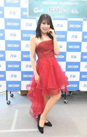 　ポーズを決める桜樹ルイ（撮影・佐々木彰尚）