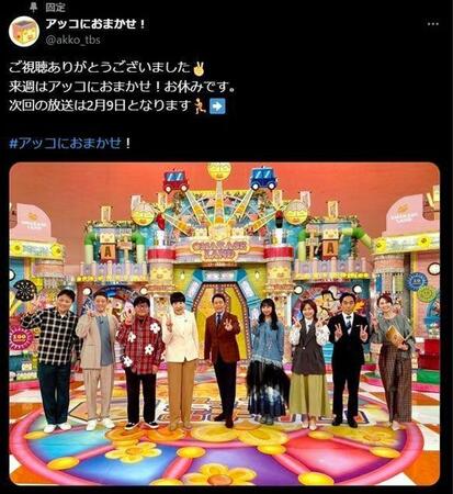「アッコにおまかせ！」のＸ＠ａｋｋｏ＿ｔｂｓより。右端が山形純菜アナ