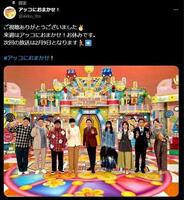 「アッコにおまかせ！」のＸ＠ａｋｋｏ＿ｔｂｓより。右端が山形純菜アナ