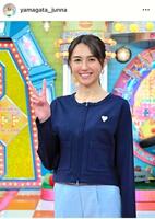 １月５日付の山形純菜アナのインスタグラム＠ｙａｍａｇａｔａ＿ｊｕｎｎａより 