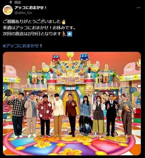「アッコにおまかせ！」のＸ＠ａｋｋｏ＿ｔｂｓより。右端が山形純菜アナ