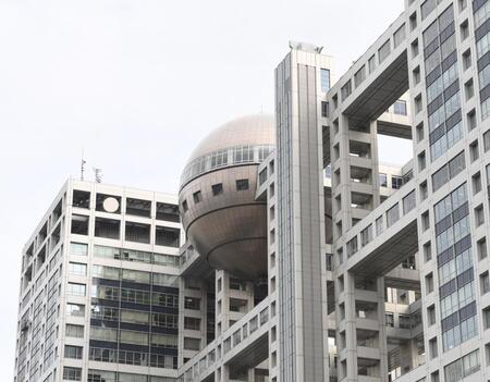 　東京・台場のフジテレビ本社（撮影・佐々木彰尚）＝２７日午後撮影